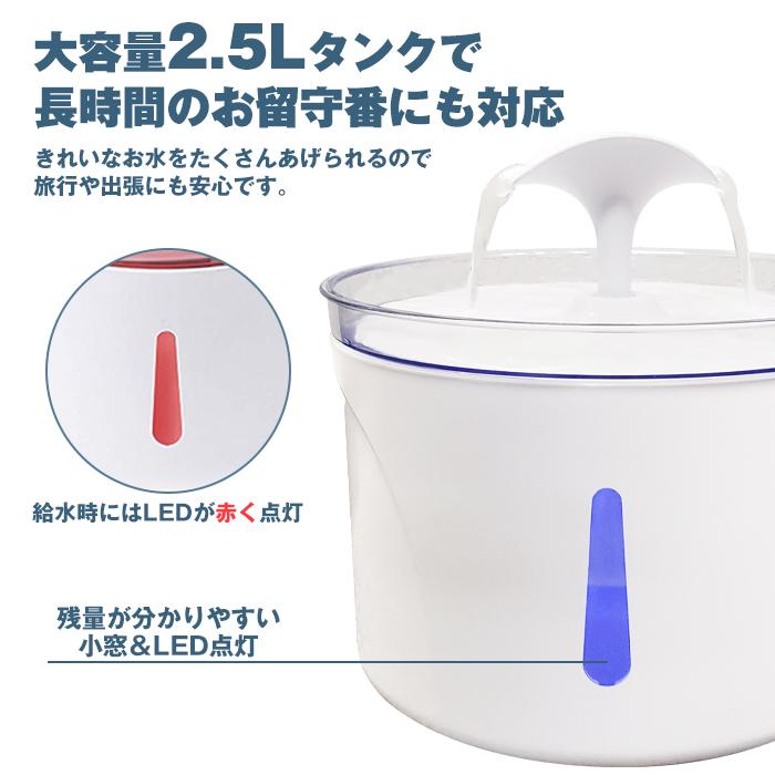 猫 水飲み器 ペット給水器 自動 ペット用 給水機 2.5L 自動給水器 犬猫兼用 循環式 給水機 ペット 水飲み器 活性炭フィルター 犬 ネコ｜recommendo｜05