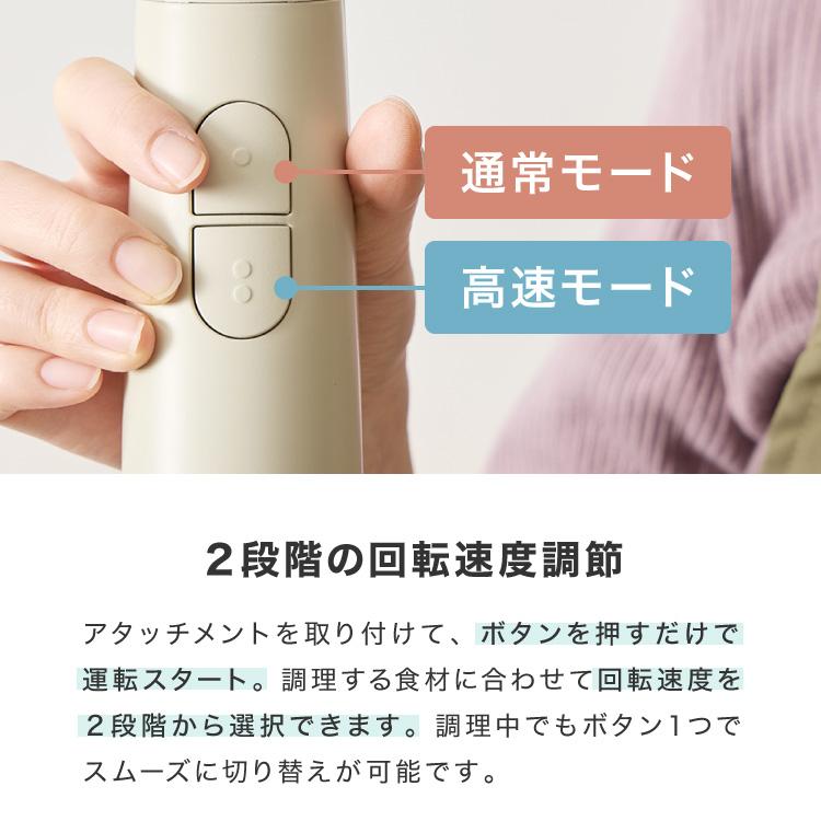 simplus（シンプラス） アタッチメントフルセット ハンドブレンダー