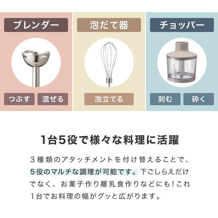 minimichine つまみぐい　ブレンダー simplus（シンプラス） アタッチメントフルセット ハンドブレンダー