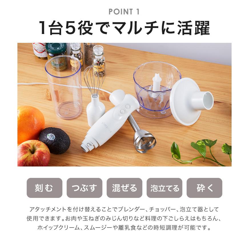 simplus シンプラス ハンドブレンダー ミキサー SP-BD01 マルチ simplus シンプラス ハンドブレンダー ミキサー SP-BD01 マルチ