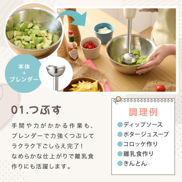 simplus（シンプラス） アタッチメントフルセット ハンドブレンダー