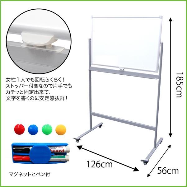 脚付き両面ホワイトボード 90X120cm TYD-AB-120 脚付き 両面 回転式