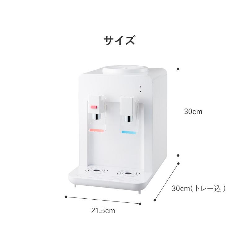 卓上 ウォーターサーバー ペットボトル対応 プッシュ式 温水 冷水 ボトル ロック付き コンパクト 2L 500ml ミニタイプ 軽量 家庭用｜recommendo｜02