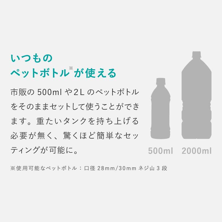 卓上型ウォーターサーバー 卓上 ペットボトル対応 プッシュ式 温水