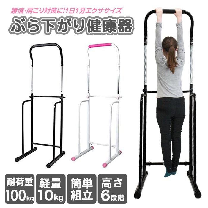 ぶら下がり健康器 ぶら下がり ぶらさがり 懸垂マシン チンニング ぶら下がり健康器 ぶら下がり ぶらさがり 懸垂マシン チンニング
