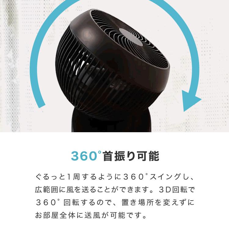 TEKNOS テクノス サーキュレーター DCモーター フルリモコン 3D 左右