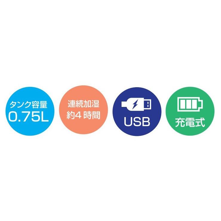数量は多 Teknos テクノス 充電式usb円筒形加湿器 0 75l ブルー El C076ub 暖房 あったか 器具 部屋 冬 室内 冬物