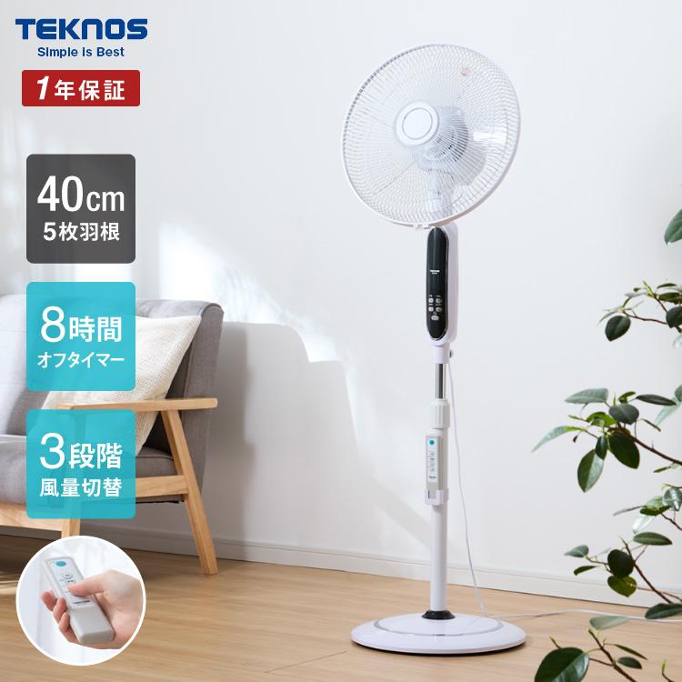 TEKNOS 40cmフロアー扇風機 ハイポジション フルリモコン 大型 TEKNOS 40cmフロアー扇風機 ハイポジション フルリモコン 大型