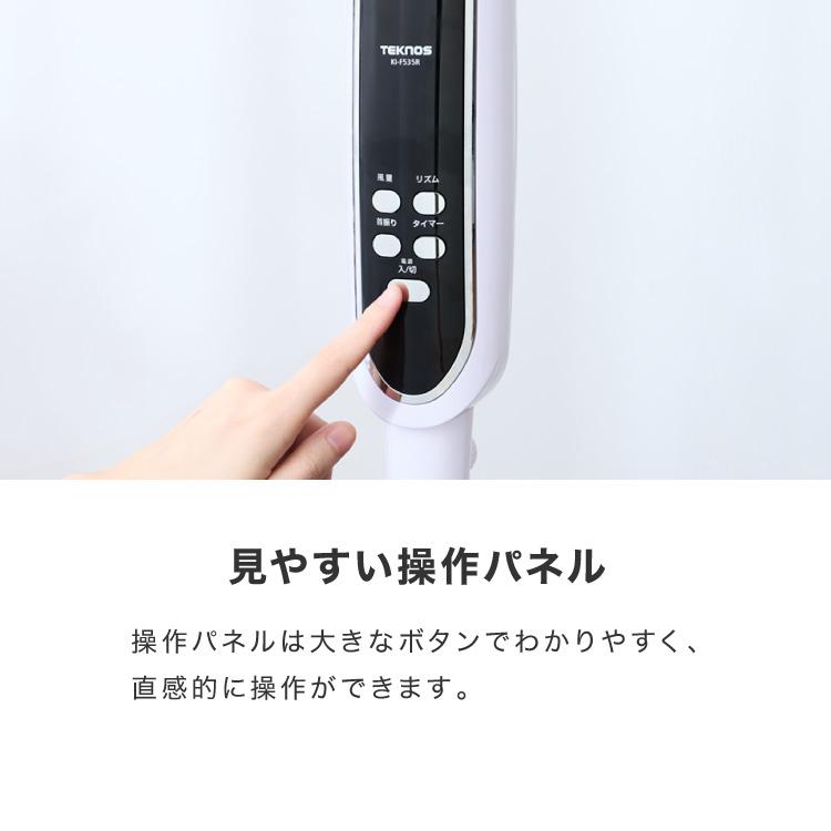 TEKNOS テクノス DCフロアー扇風機 40cm 5枚羽根 大型 ハイポジション 