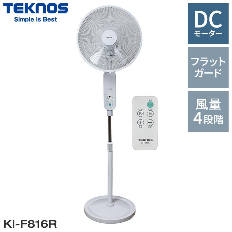 TEKNOS テクノス フロアー扇 左右首振り DC 40cm 5枚羽根 フラット 