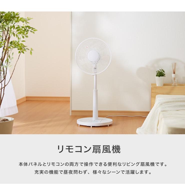リビングファン リモコン付き 30cm 5枚羽根 首振り 風量3段階 タイマー