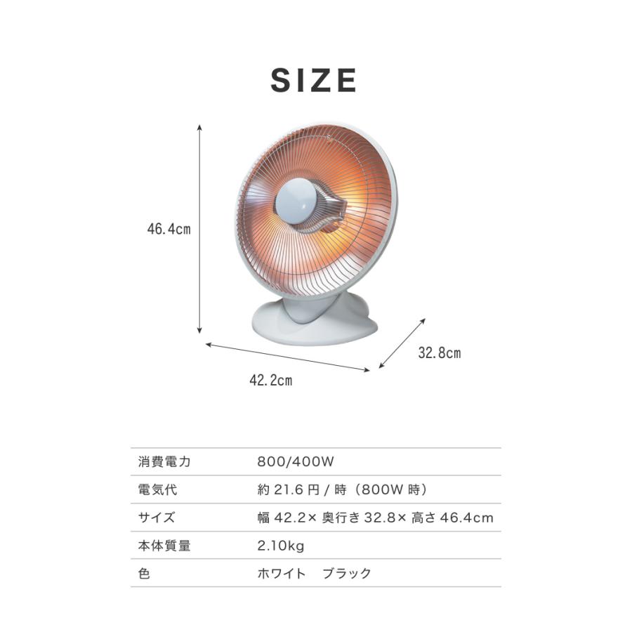 パラボラ ハロゲン ヒーター 床置 800W 400W 組み立て不要 角度 調整
