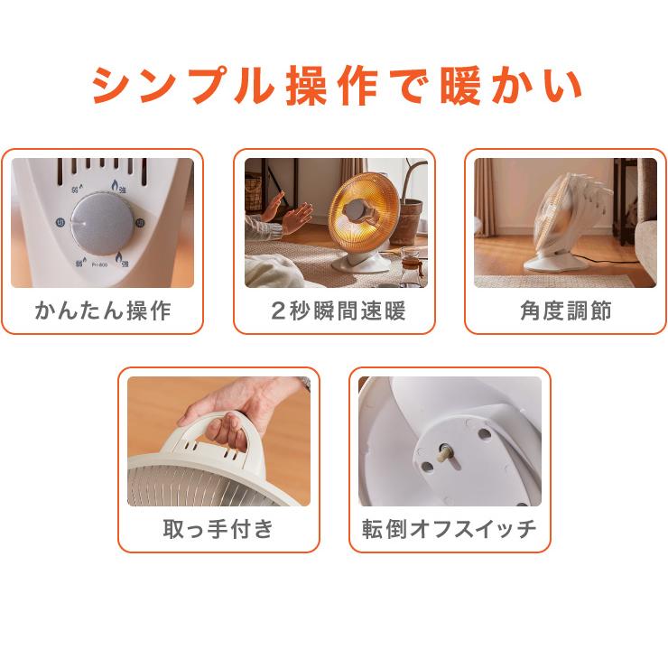 パラボラ ハロゲン ヒーター 床置 800W 400W 組み立て不要 角度 調整