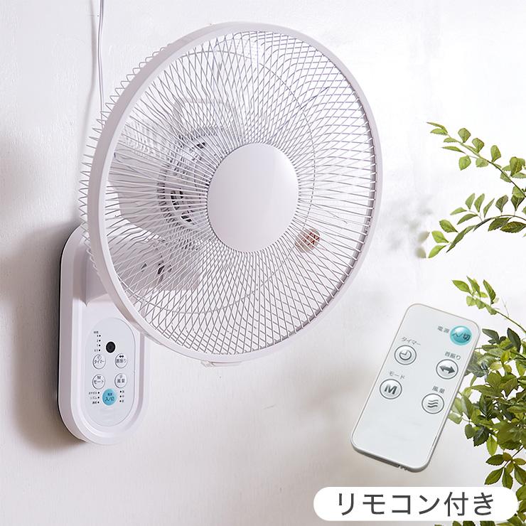 New Arrival 壁掛け扇風機 リモコン付き 30cm 6枚羽根 フラットガード 首振り 風量3段階 切タイマー付き 静音 サーキュレーター 扇風機 おしゃれ 脱衣所 換気 Babylonrooftop Com Au