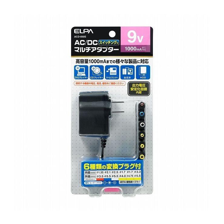 朝日電器 ELPA ACーDCマルチアダプター 9V ACD-090S｜recommendo