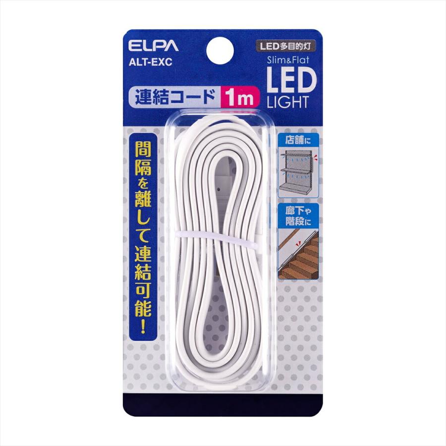 朝日電器 最安値挑戦 最も優遇 ELPA LED多目的灯 連結コード エルパ ALT-EXC