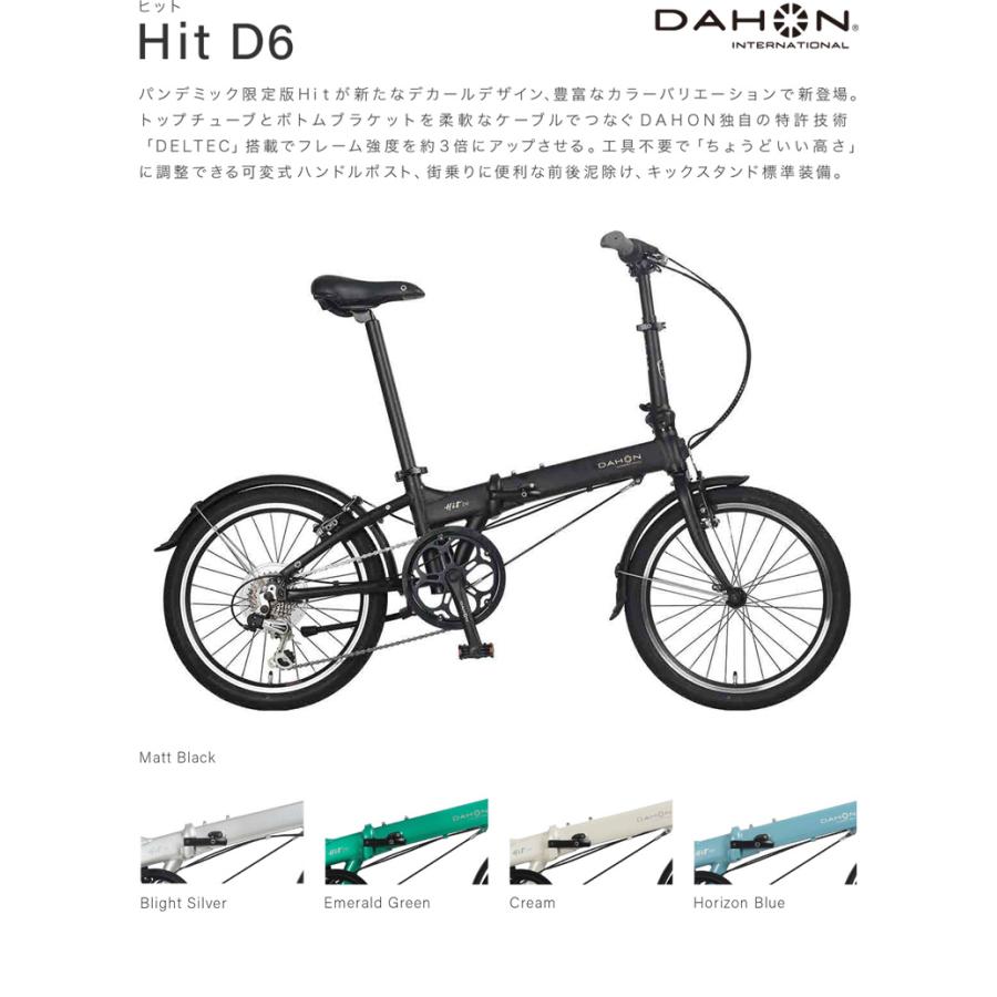 折りたたみ自転車】DAHON Hit 未使用、超美品❗️20インチ6段変速 定価