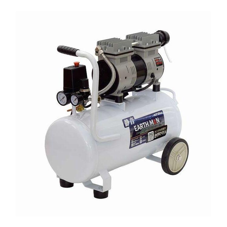 EARTH MAN 静音オイルレス エアーコンプレッサー 25L ACP-25SLB 代引 