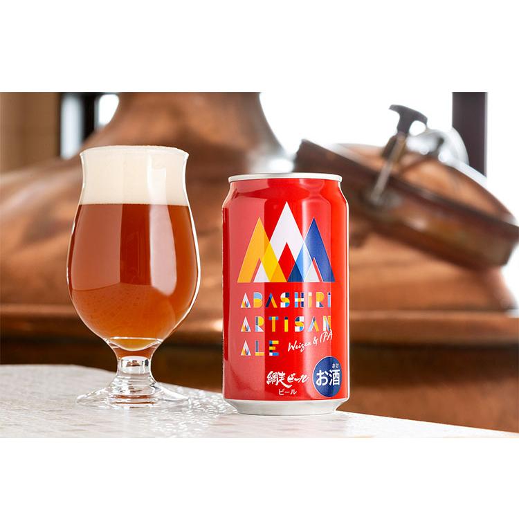 ABASHIRI Artisan Ale 1ケース 350ml 24本 ビール 発泡酒 網走ビール 北海道 網走 クラフトビール 日本 国産 缶 ヴァイツェン\u0026IPA 代引不可_1