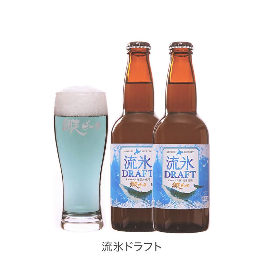 網走ビール 瓶 6本セット ギフトセット 330ml 6本 ビール 発泡酒