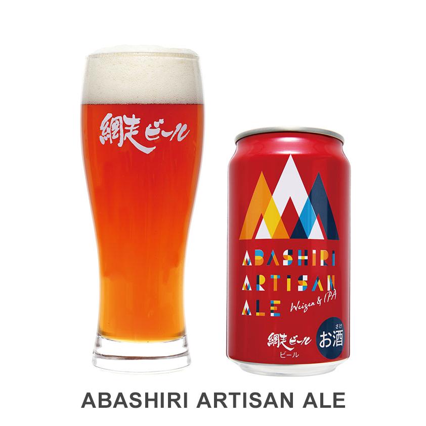 網走ビール 缶 8本セット ギフトセット 350ml 8本 ビール 発泡酒