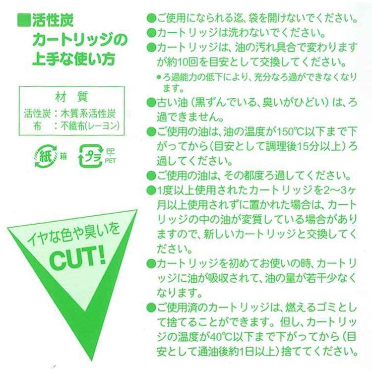 活性炭カートリッジ 3個組×2セット 6P 活性炭 フィルター カートリッジ