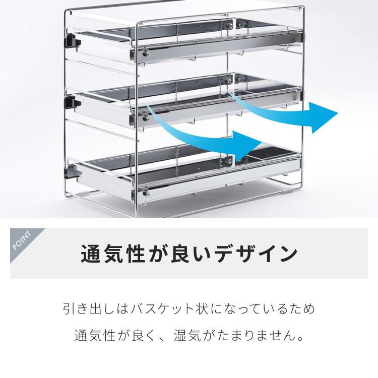 日本製 燕三条 シンク下 スムーズ引き出しラック 3段 幅28.6cm