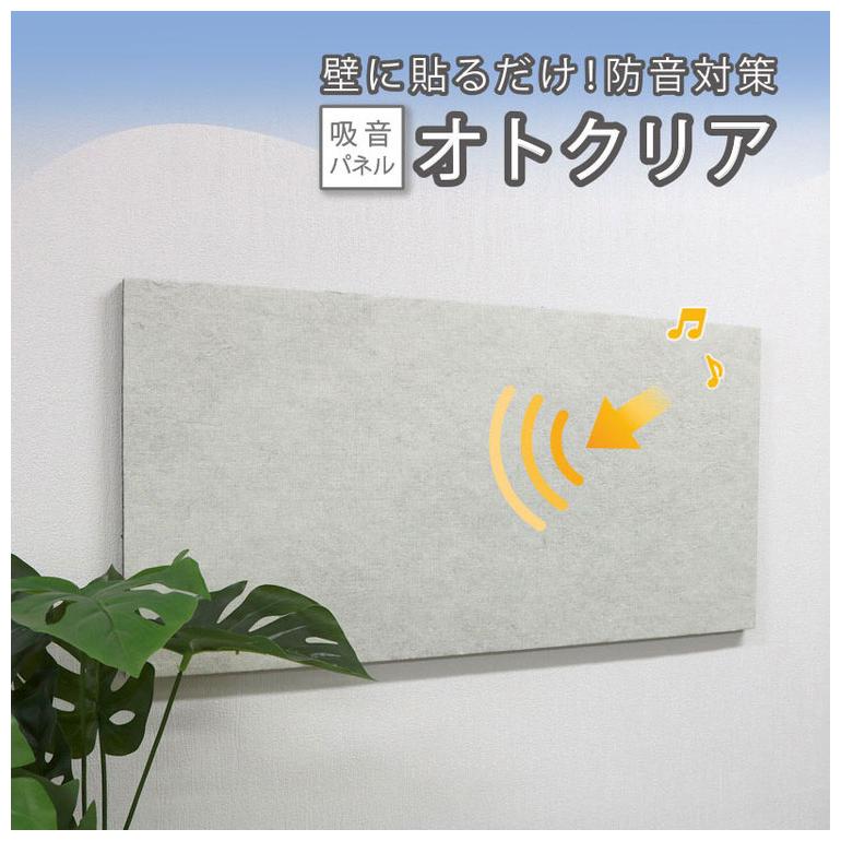 防音パネル 壁 賃貸 スクエア型 吸音材 91×91cm 25mm厚 吸音パネル