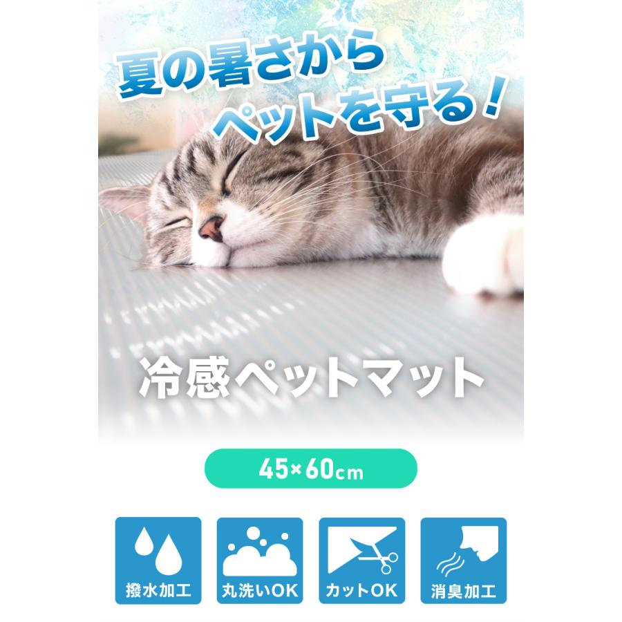 冷感 ひんやり クールマット ペット 洗える 接触冷感 抗菌 防臭機能付き 冷感マット 45cm×60cm 驚異のQmax値 0.98 超低ホル ラグ 涼感マット 代引不可｜recommendo｜04