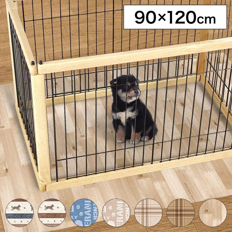 ペットマット90x120cm 犬 猫 うさぎ 防水 消臭 お手入れ簡単 洗える