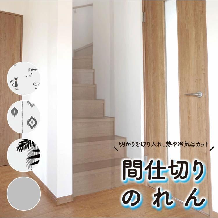 ○150×230 カーテン 紫外線対策 断熱 防寒 省エネ 遮光 部屋仕切り