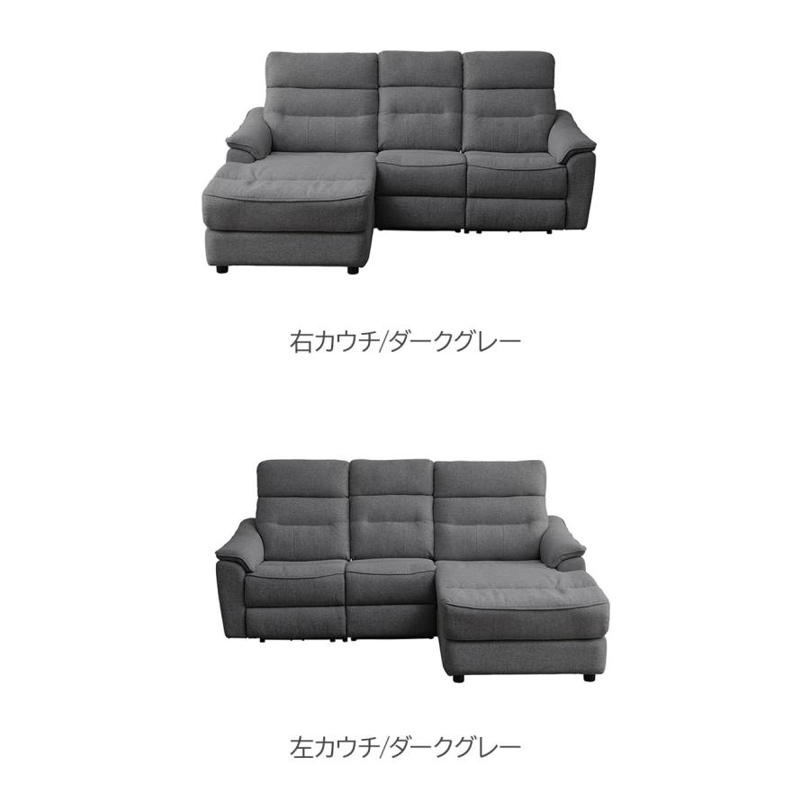 電動ソファ 3人掛け 幅201cm カウチソファ リクライニング おしゃれ