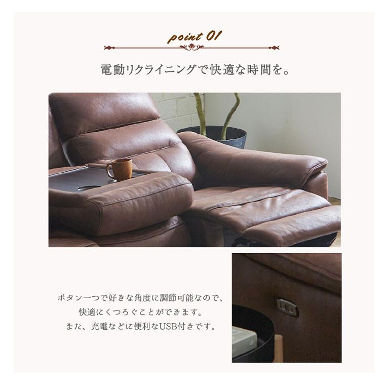 電動ソファ レザー調 3人掛け リクライニングソファ USBポート 電動ソファ レザー調 3人掛け リクライニングソファ USBポート