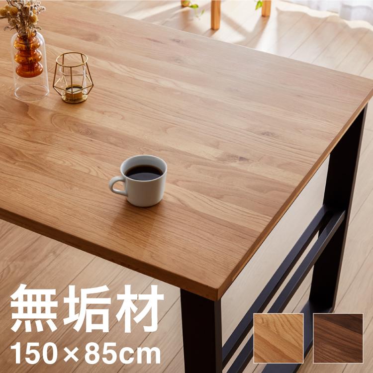 ダイニングテーブル 単品 150×85 スクエア脚 無垢材 ダイニング ダイニングテーブル 単品 150×85 スクエア脚 無垢材 ダイニング