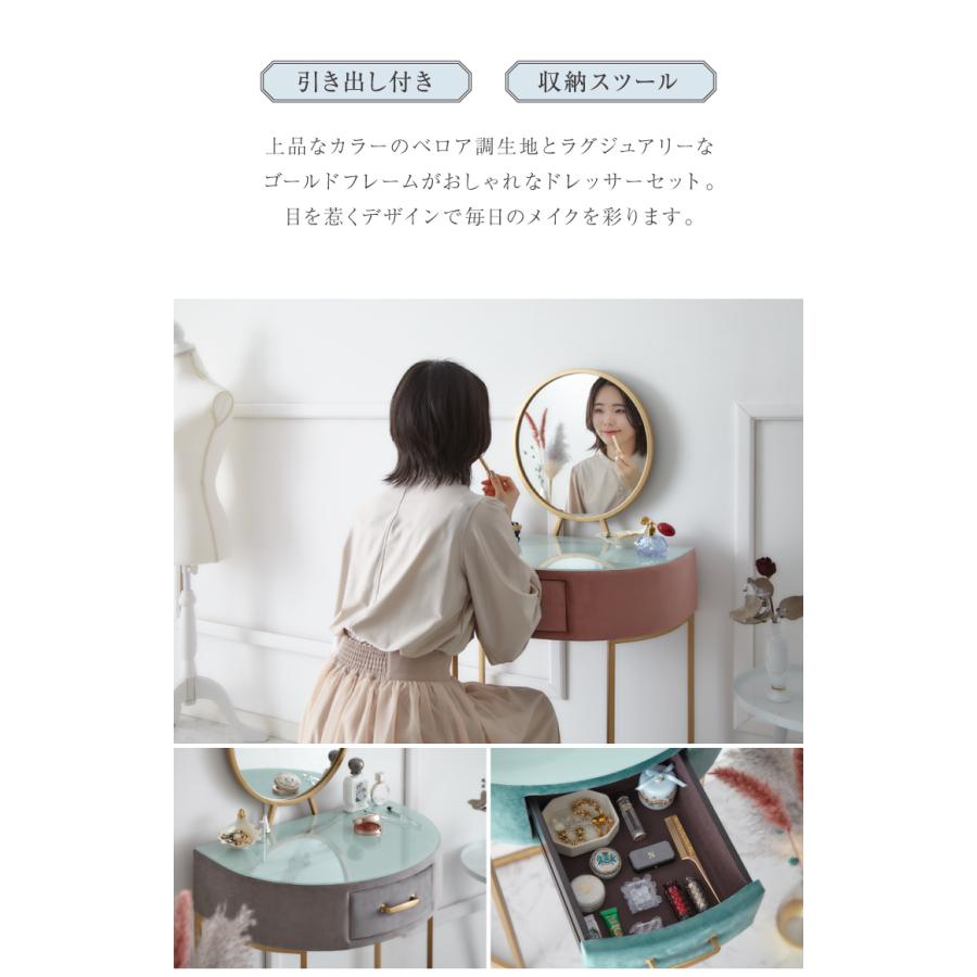 ドレッサー ベロア調 幅60 ラウンドタイプ くすみカラー おしゃれ 姫系