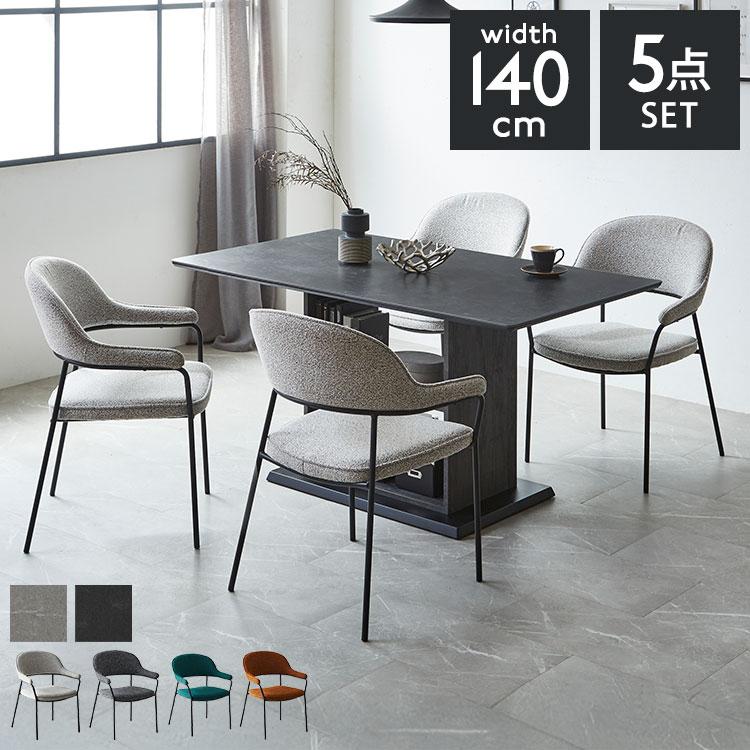 4人掛け ダイニングセット 幅140×80㎝  高さ76㎝ アイアンフレーム 椅子4脚付き 食卓 4人用 札幌 北20条店 無垢材 ダイニングテーブルセット 4人掛け 幅150cm ベンチ チェア付
