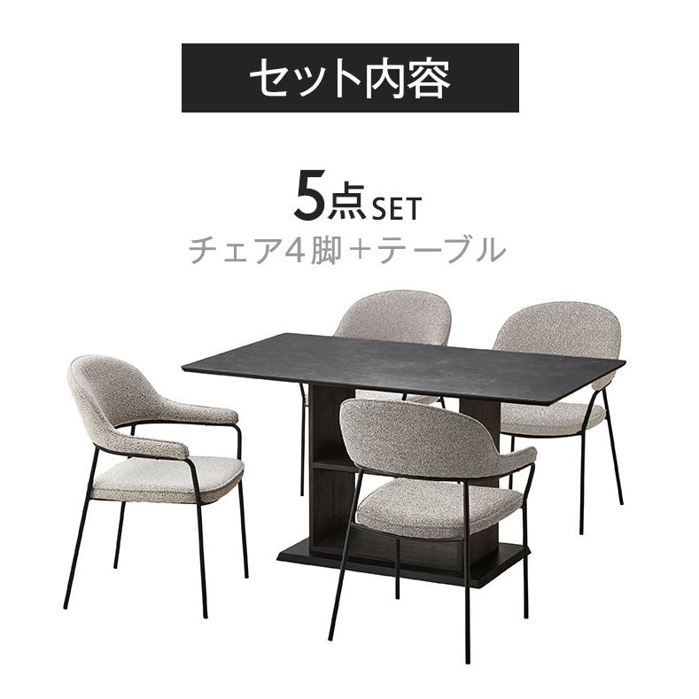 ﾀﾞｲﾆﾝｸﾞ5点ｾｯﾄ(No:1278861) ダイニングテーブルセット 4人用 4点 5点 おしゃれ ダイニングセット 4