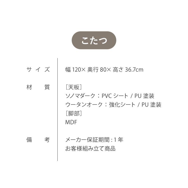 こたつ フラットヒーター 幅120 120×80 炬燵 コタツ 木目
