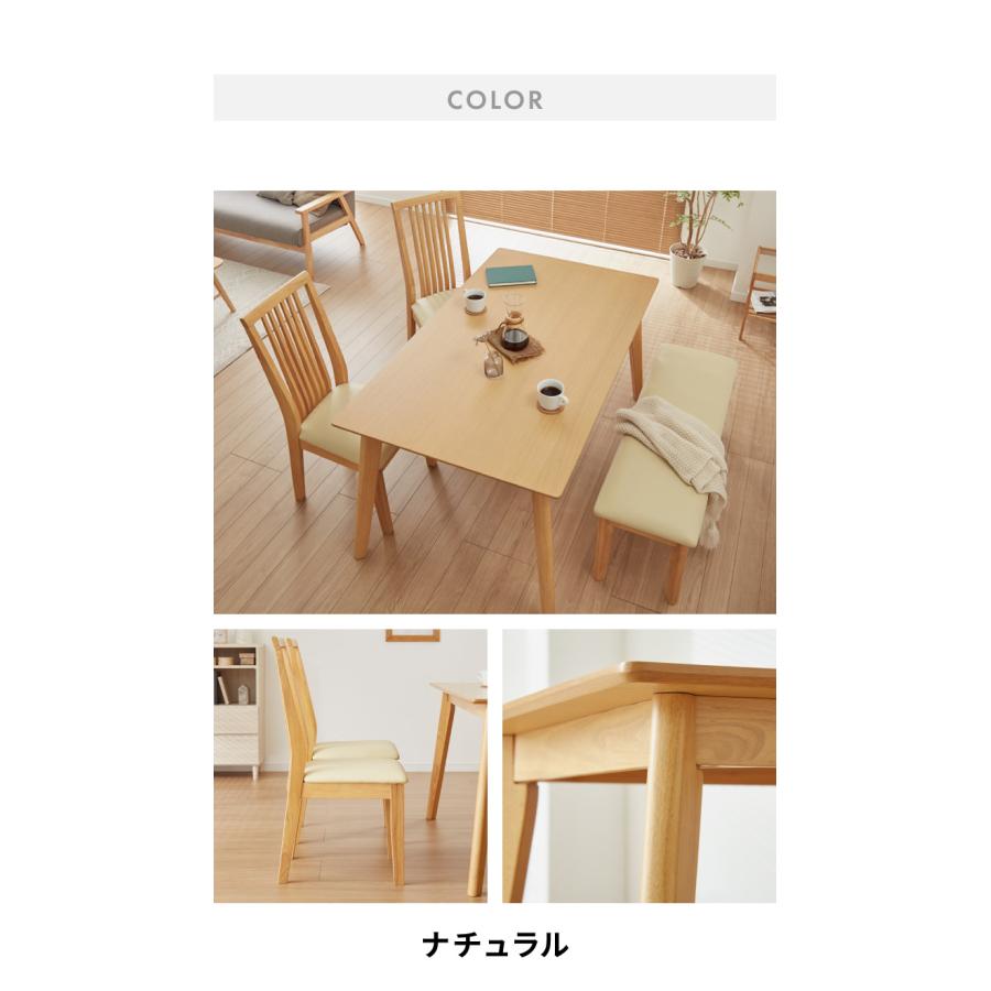 ダイニングセット 4人掛け ダイニング 4点セット 幅135 ベンチ