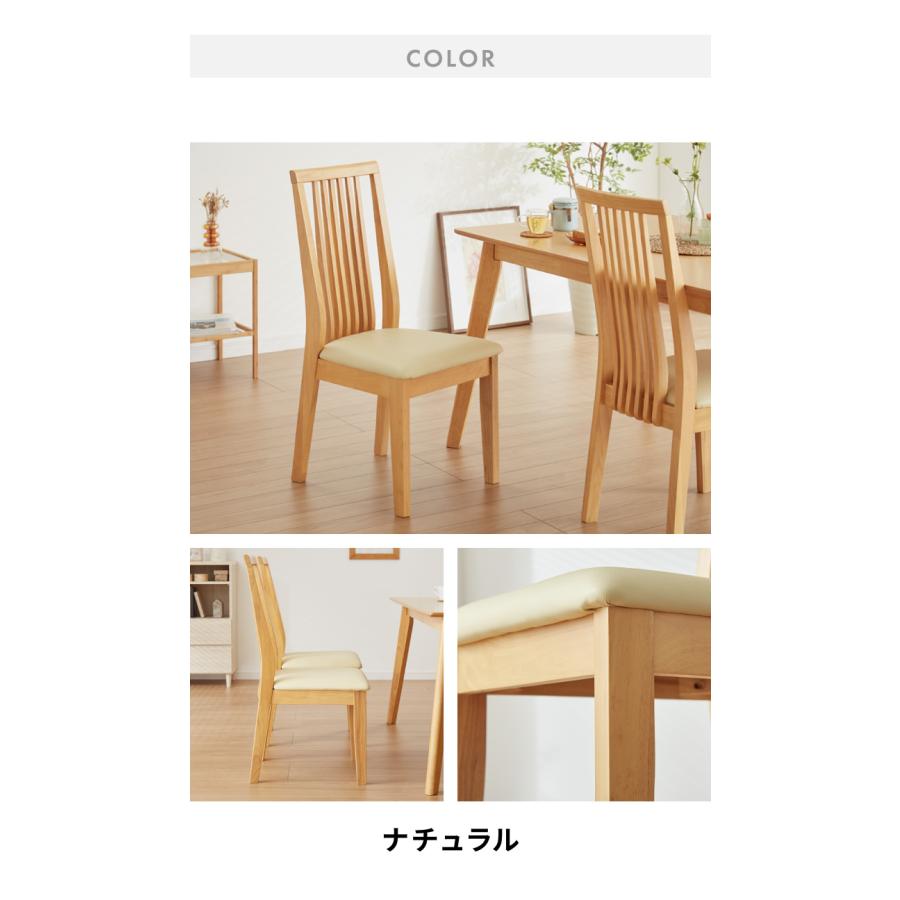 ダイニングチェア 2脚セット 合皮 天然木 ハイバック 座面PVC おしゃれ