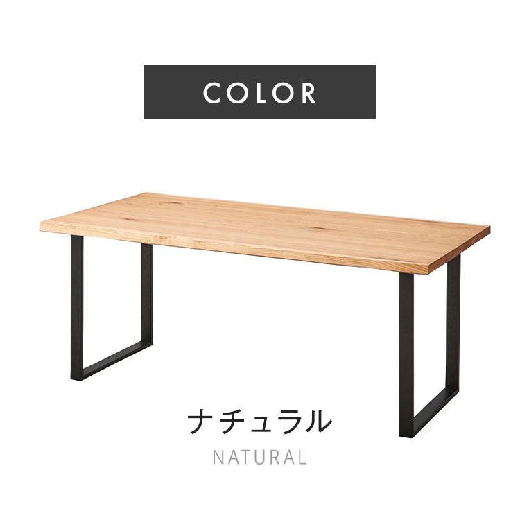 ダイニングテーブル 180cm幅 単品 一枚板風 耳付き オーク