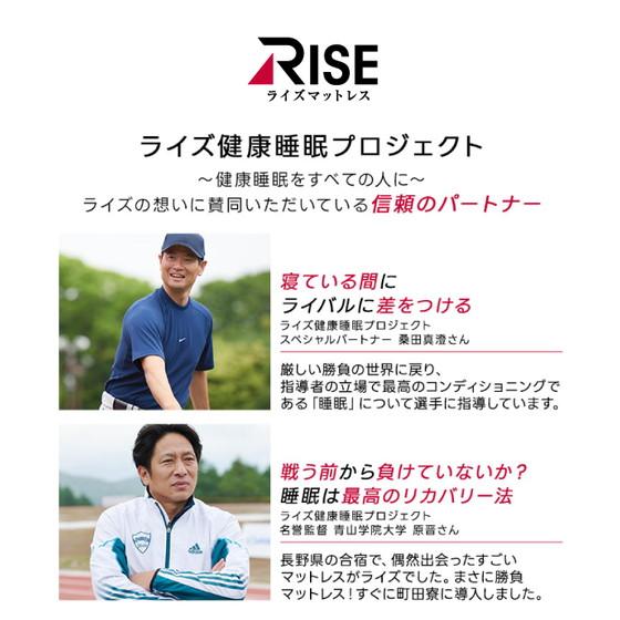 高反発マットレス ライズゼログラビティ 6.0 RISE セミダブル 高反発マットレス ライズゼログラビティ 6.0 RISE セミダブル
