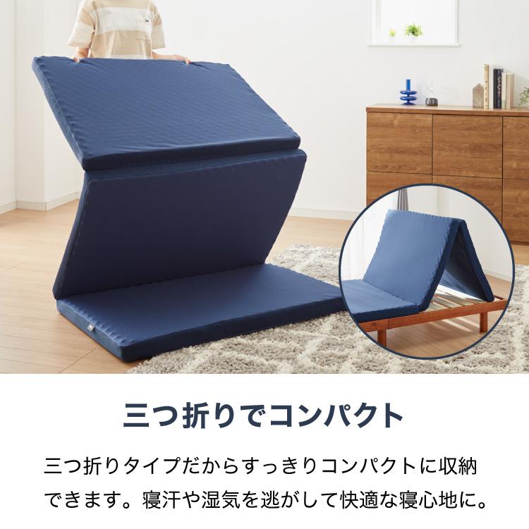 新品　高反発 三つ折りマットレス 波型タイプ マットレス シングル 日本製 国産マットレス 三つ折り or 1枚 高