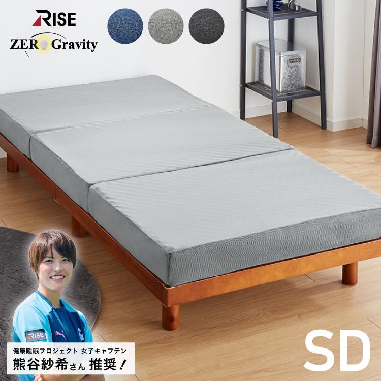 RISE 極厚高反発マットレス 350N 厚さ12.5cm セミダブル ライズ東京
