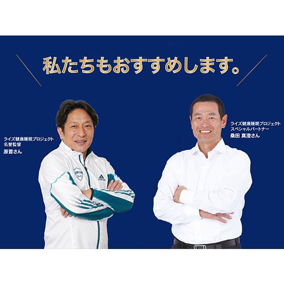 ベッドマットレス兼用極厚敷布団 ライズゼログラビティ 12.5 ベッドマットレス兼用極厚敷布団 ライズゼログラビティ 12.5