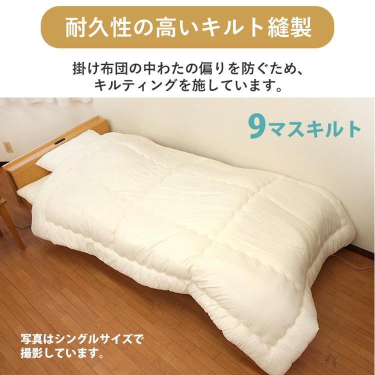ちょっと小さめ掛布団 W抗菌防臭 SS 130×185cm 日本製 二段ベッド用