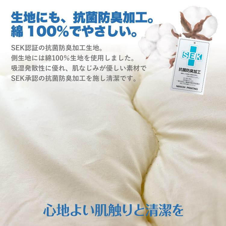 ちょっと小さめ掛布団 W抗菌防臭 SS 130×185cm 日本製 二段ベッド用