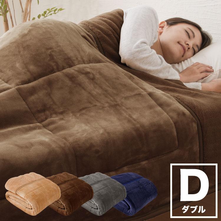 ふんわり綿入り掛け毛布ブラウンダブル