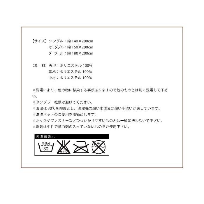 2枚合わせ毛布 中綿入り ダブル マイクロファイバー あったか 毛布 布団 掛け布団 掛布団｜recommendo｜03