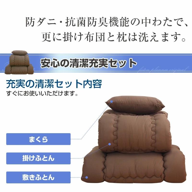 日本製 洗える 布団セット シングル 抗菌防臭 防ダニ テイジン